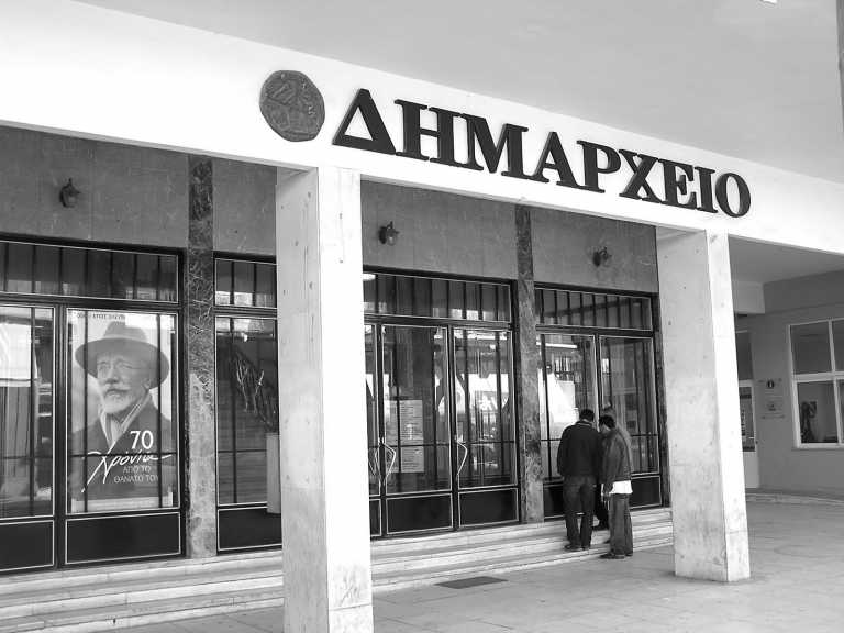 Χανιά: Κλειστά τα ταμεία του Δήμου ως την Πέμπτη