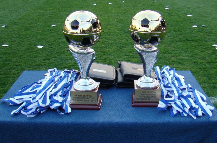 Σέρρες: Ο τελικός κυπέλλου της ΕΠΣ Σερρών την Τετάρτη στο Δημοτικό γήπεδο Σερρών