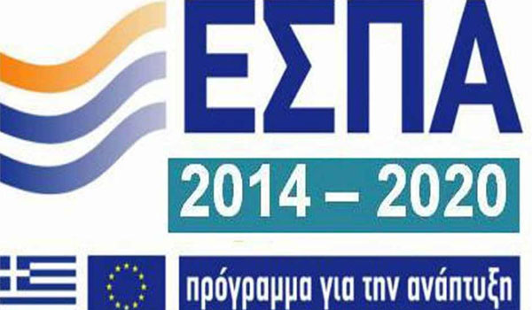 ΕΣΠΑ: Υποβοήθηση πτυχιούχων που θέλουν να γίνουν επιχειρηματίες
