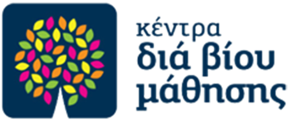 ΕΡΤ Ιωαννίνων: Υπέρ της συνέχισης της λειτουργίας των Κέντρων  Δια Βίου Μάθησης τάσσεται η πολιτική ηγεσία του Δήμου