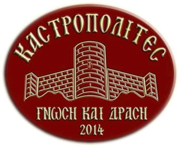 Διδυμότειχο: Εκδήλωση για τα 120 χρόνια από την ανέγερση της Θεολογικής Σχολής της Χάλκης