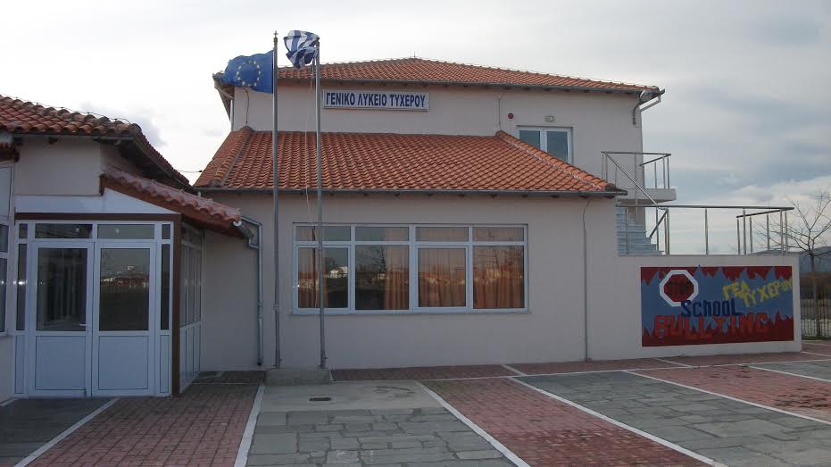 Αλεξανδρούπολη: Με ασημένια  ετικέτα  ψηφιακής ασφάλειας πιστοποιήθηκε το ΓΕΛ και το Γυμνάσιο Τυχερού
