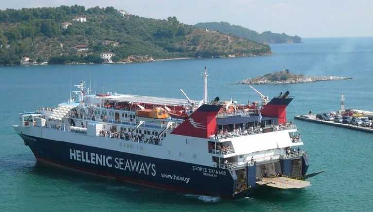 Μαγνησία: Διάθεση δωρεάν εισιτηρίων στους οικονομικά αδύναμους  από την  Hellenic Seaways Α.Ν.Ε.