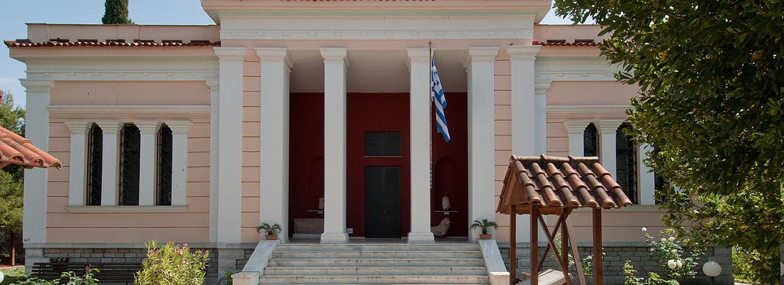 Βόλος: Διοργάνωση Ε’ Συνεδρίου Αλμυριώτικων Σπουδών