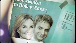 μαρεβα