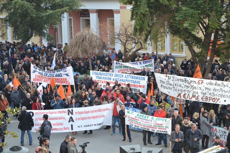 Αλεξανδρούπολη: Μεγάλη συγκέντρωση ενάντια στο ασφαλιστικό