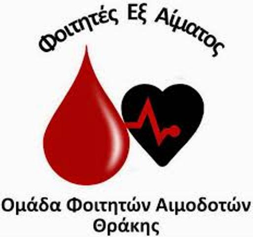 Ορεστιάδα: Ημερίδα για την εθελοντική αιμοδοσία από τους «Φοιτητές εξ αίματος»