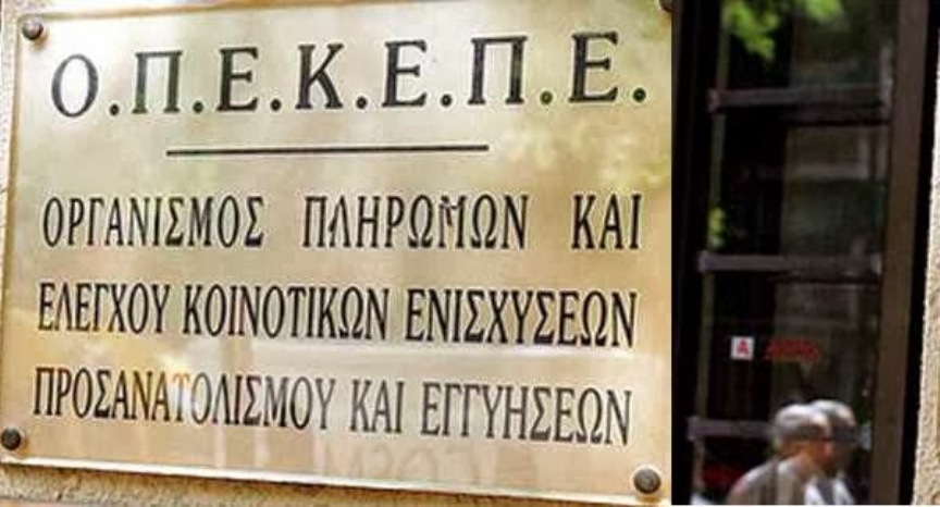 οπεκεπε