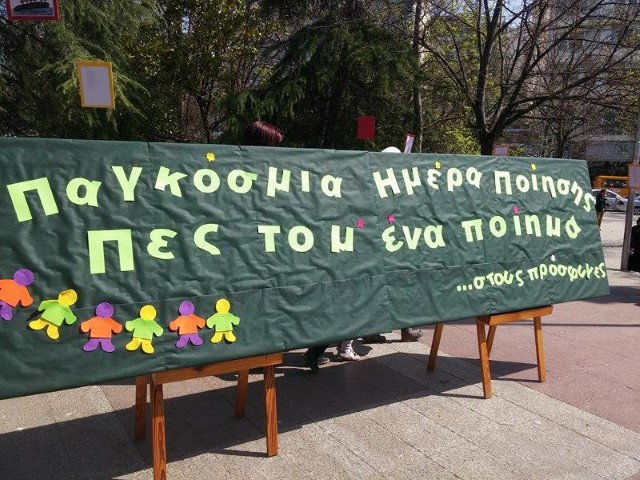 Λάρισα: Ημέρα Ποίησης αφιερωμένη στους πρόσφυγες