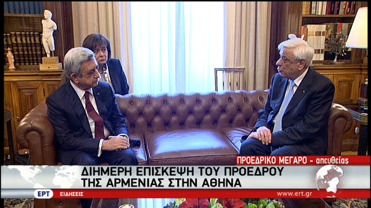 Συνάντηση Π. Παυλόπουλου με τον Αρμένιο πρόεδρο Σερζ Σαρκισιάν (vid)