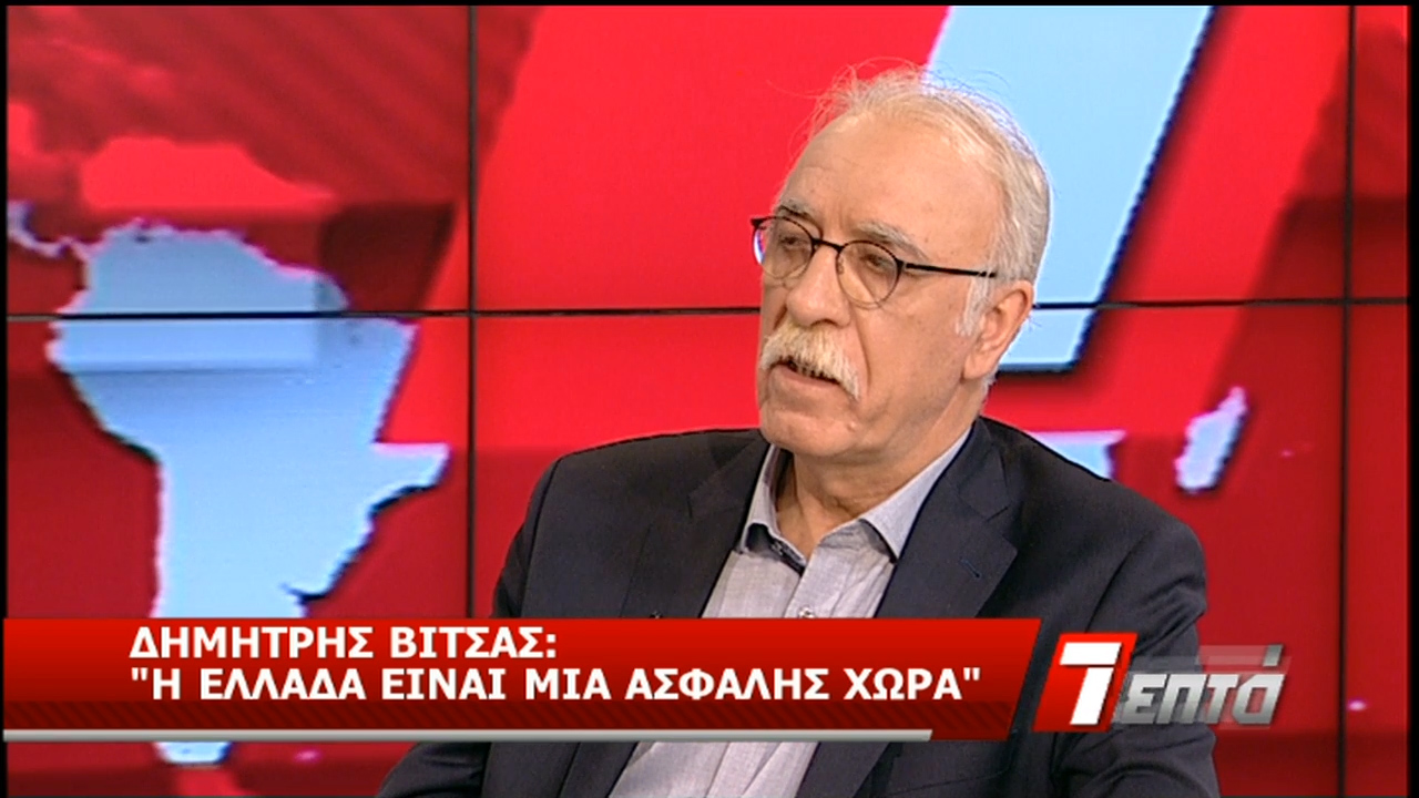 Ο Δ. Βίτσας στην ΕΡΤ: Η Ελλάδα είναι ασφαλής χώρα (vid)