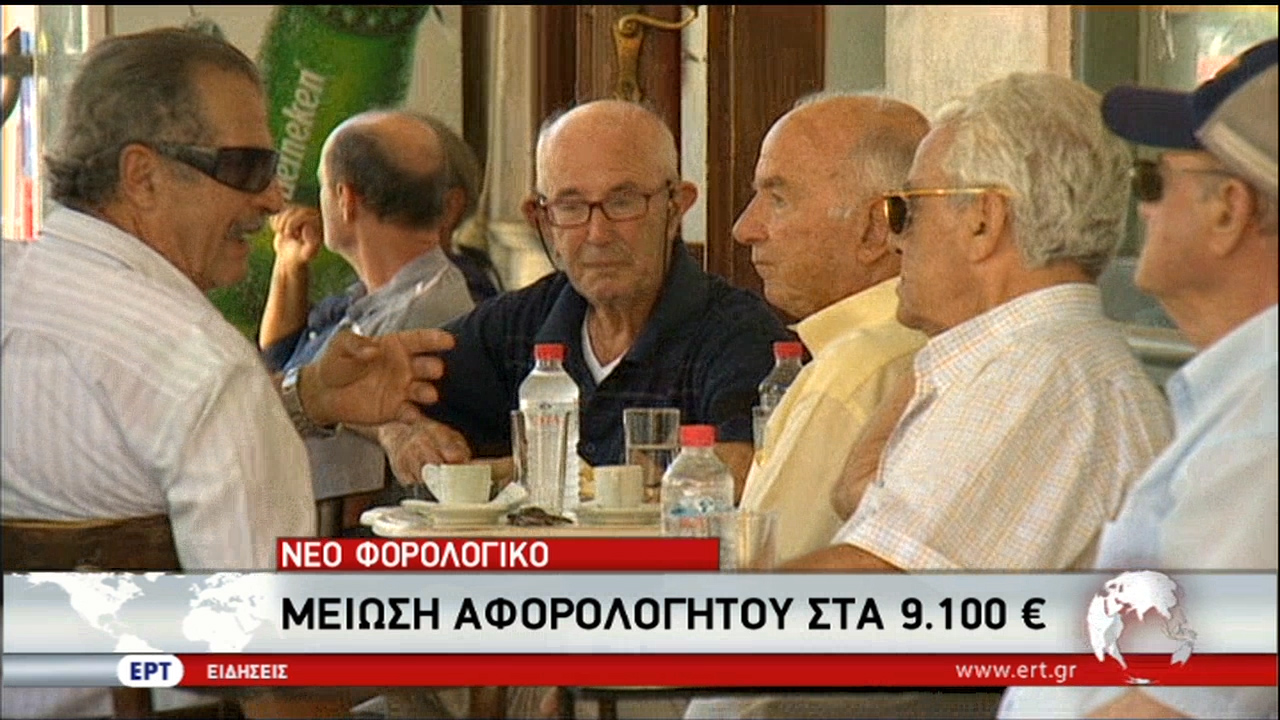 Κλείνει το μέτωπο του φορολογικού (vid)