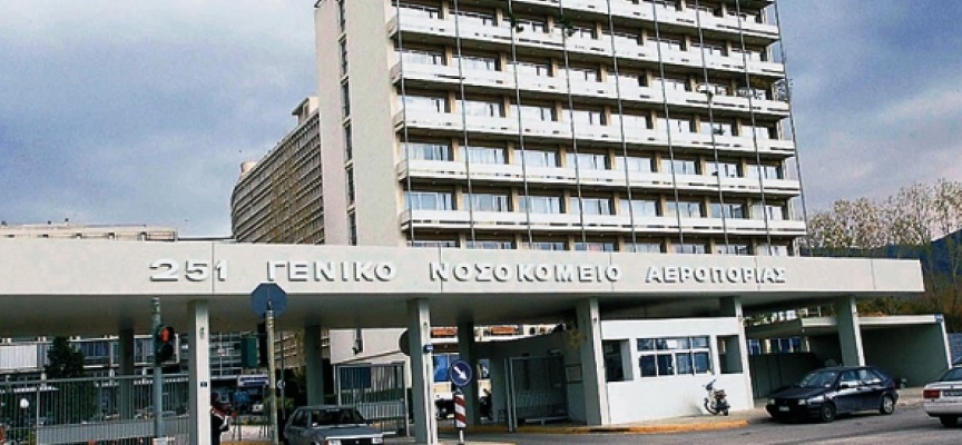 Επίσχεση εργασίας ειδικευομένων γιατρών στο 251 Γενικό Νοσοκομείο Αεροπορίας