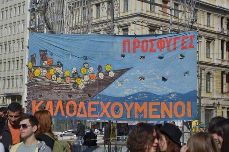 Βόλος: Συλλαλητήριο για τους πρόσφυγες στις 19 Μάρτη