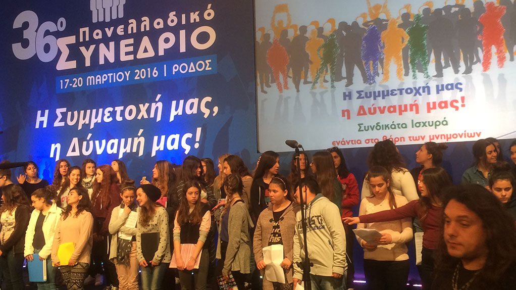 ΓΣΕΕ: Ολοκληρώνεται η δεύτερη ημέρα του 36ου συνεδρίου στη Ρόδο