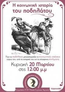 7bike-214x300