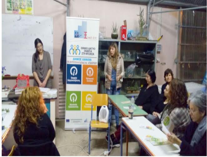 Χανιά: Ενημερωτική δράση στο εσπερινό ΕΠΑΛ για τον Δημοτικό Λαχανόκηπο