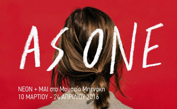 As One: από τον ΝΕΟΝ και το Marina Abramović Institute στο Μουσείο Μπενάκη
