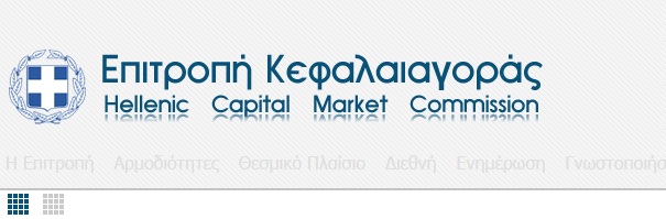 Εισηγμένες: Τέλος στην υποχρέωση κατάρτισης λογιστικών καταστάσεων 3μήνου-9μήνου