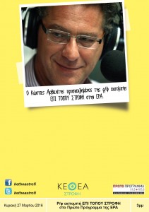 EPITOPOU_IMAM BAILDI