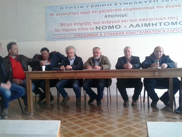 Λάρισα: Συλλαλητήριο στην Αθήνα παράσταση στον ΟΠΕΚΕΠΕ
