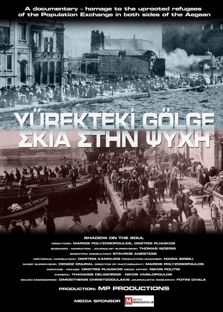“Σκιά στην ψυχή” – YUREKTEKI GOLGE στο 18ο  Φεστιβάλ Ντοκιμαντέρ Θεσσαλονίκης
