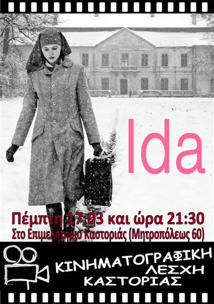 Καστοριά: “Ida” από την Κινηματογραφική Λέσχη