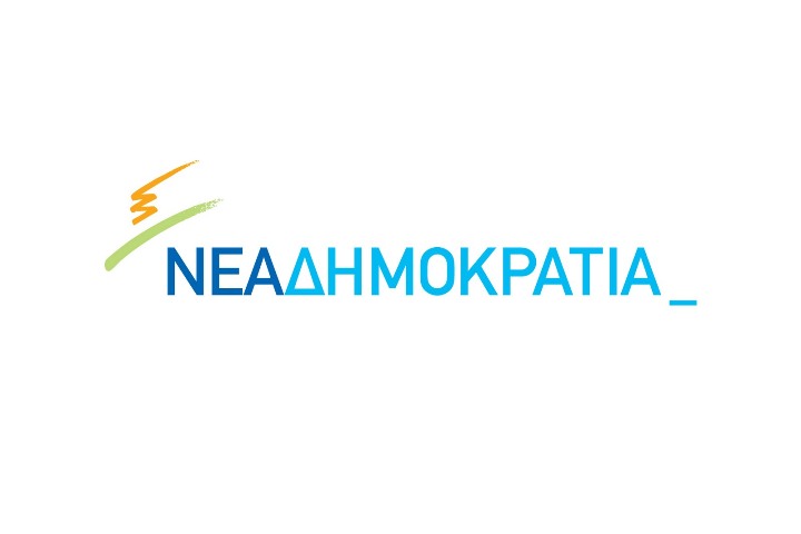 Λάρισα : Την Κυριακή 3 Απριλίου οι Εσωκομματικές εκλογές της ΝΔ