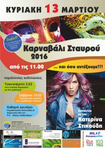 POSTER_APOKRIES_VOLVI
