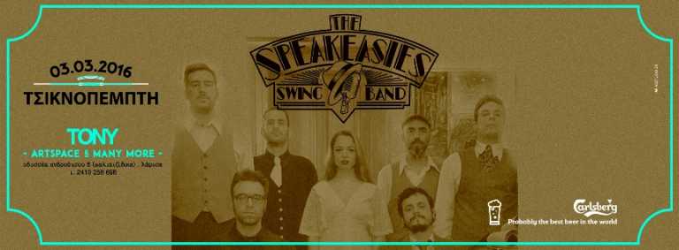 Λάρισα : Τσικνίζουν με THE SPEAKEASIES SWING BAND
