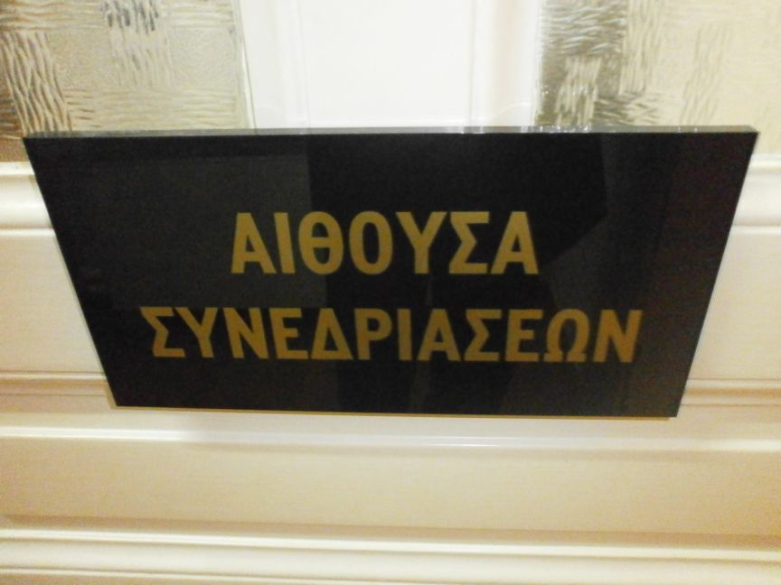 Τρίπολη: Διαδικτυακό καλεντάρι απέκτησε η Περιφέρεια Πελοποννήσου