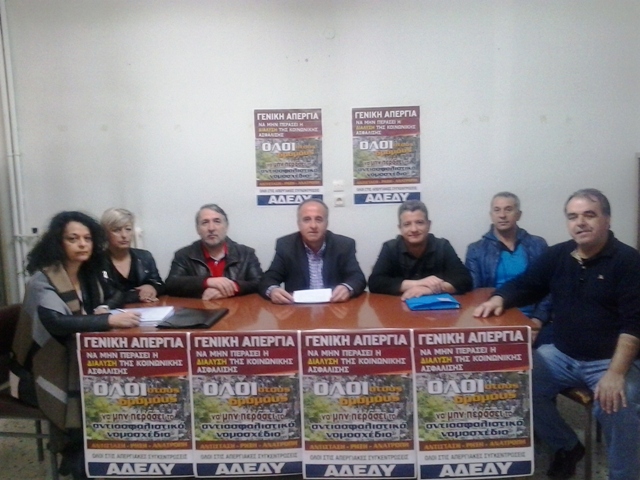 Λάρισα : Υπεράσπιση του δημόσιου και κοινωνικού χαρακτήρα της  ασφάλισης