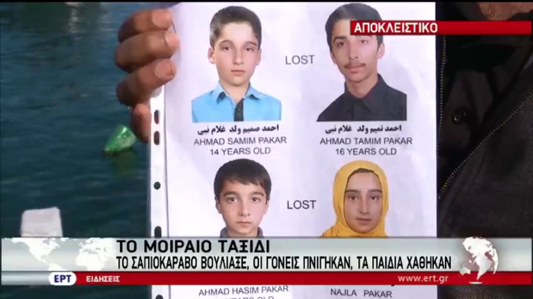 Ταξίδεψε από το Αφγανιστάν στην Λέσβο για να τιμήσει τον νεκρό αδελφό του (vid)