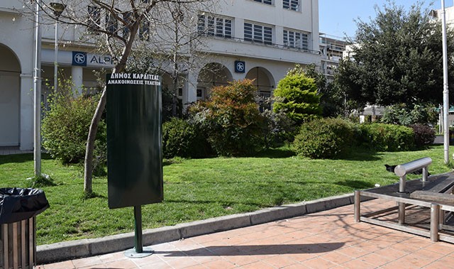 Καρδίτσα: Ειδικά μεταλλικά πλαίσια αγγελτηρίων τοποθέτησε ο Δήμος Καρδίτσας