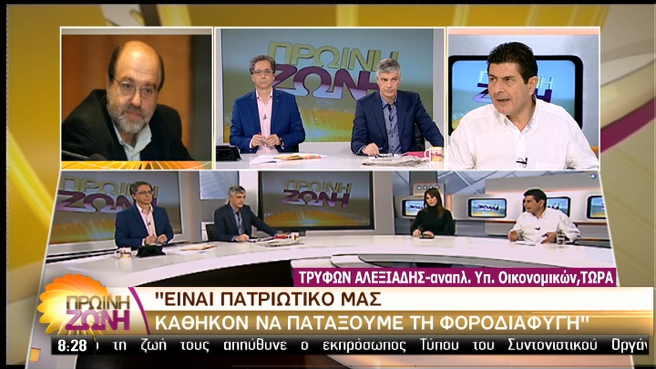Τρ. Αλεξιάδης: Πατριωτικό μας καθήκον η πάταξη της φοροδιαφυγής (vid)
