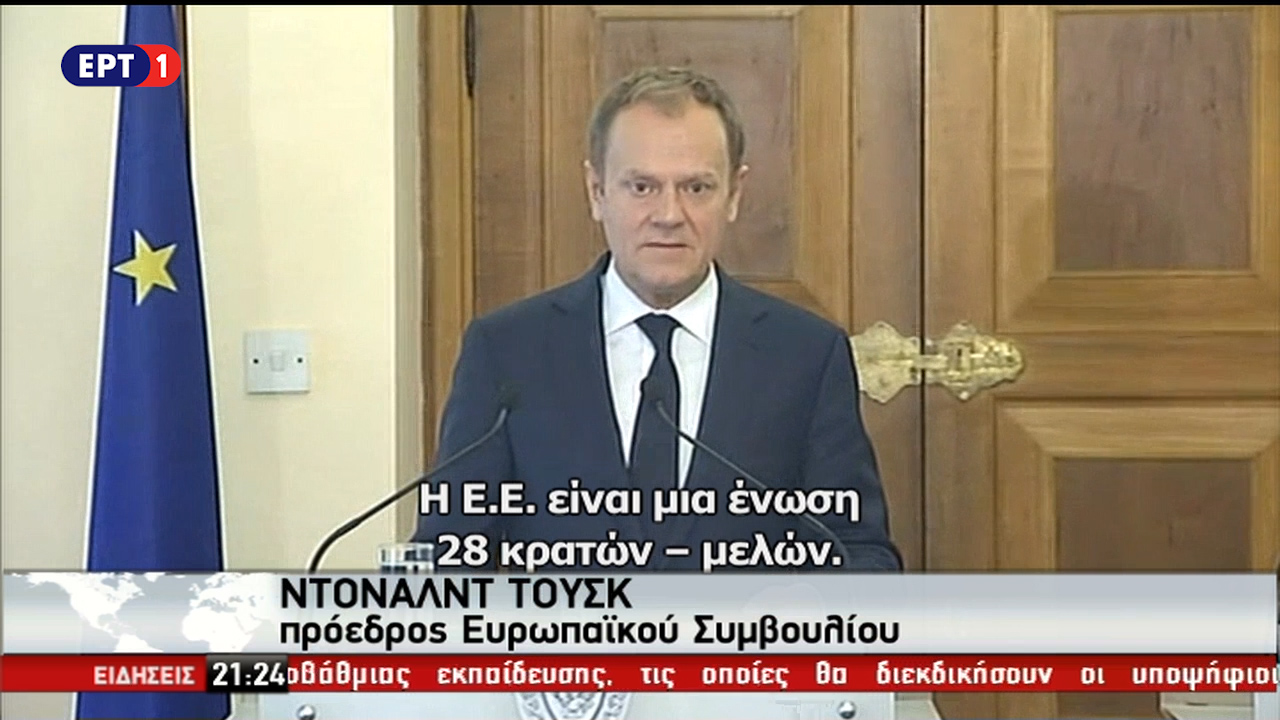 Τούσκ στη Λευκωσία: Καμιά τρίτη χώρα δεν είναι πιο σημαντική από οποιοδήποτε μέλος της ΕΕ (vid)
