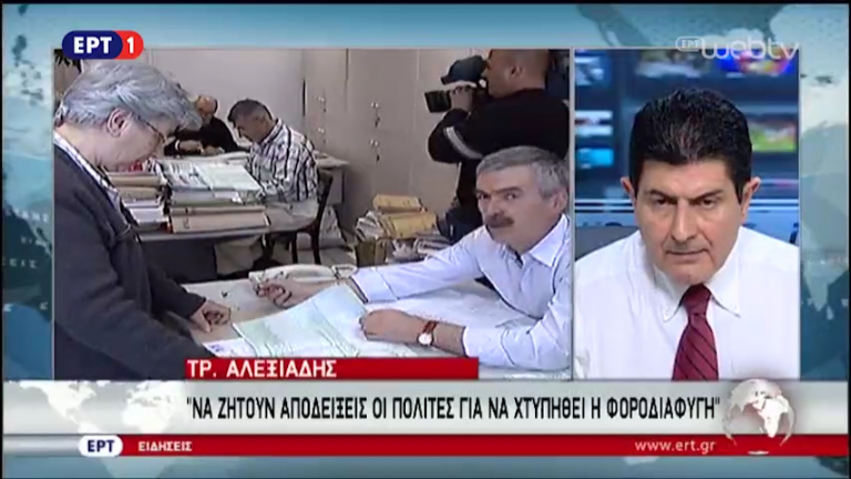 Έκκληση στους πολίτες να ζητούν αποδείξεις στις συναλλαγές τους από τον αν. υπ. Οικονομικών (vid)