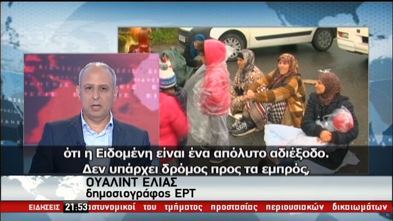 Αραβόφωνο δελτίο ΕΡΤ:  Χρήσιμες ειδήσεις και πληροφορίες για τους πρόσφυγες (vid)
