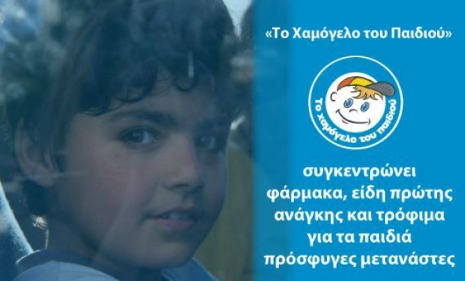 Γυμναστικός Σύλλογος Κύμης: Συγκέντρωση ειδών για τους πρόσφυγες στον αγώνα με το Περιστέρι