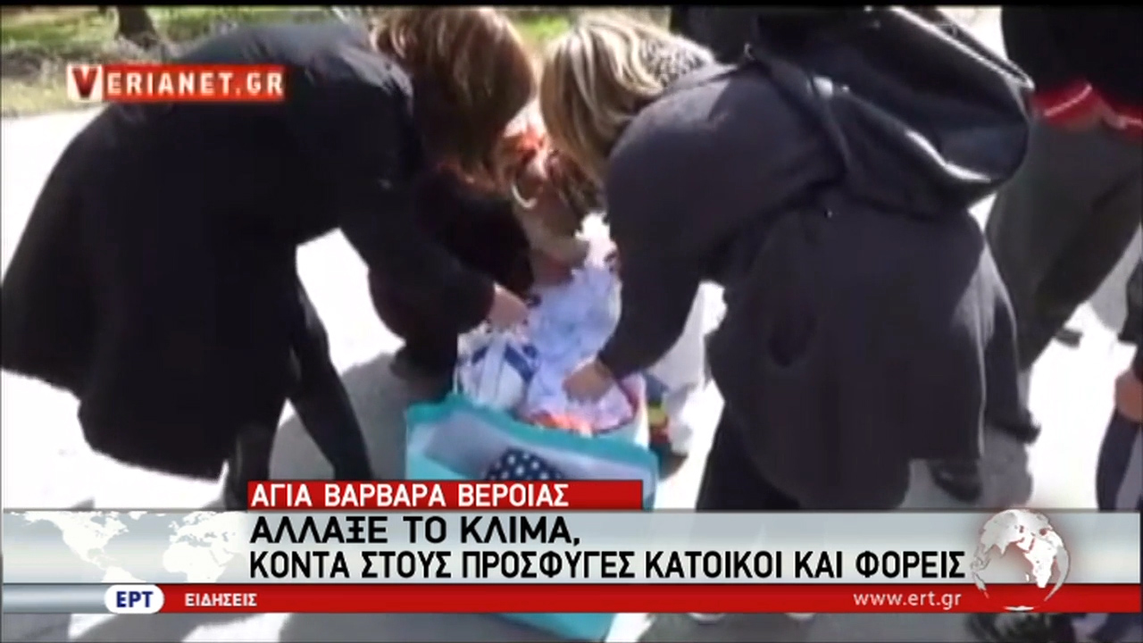 Αγία Βαρβάρα Βέροιας: Μετά τις αντιδράσεις, κοντά στους πρόσφυγες κάτοικοι και φορείς (vid)