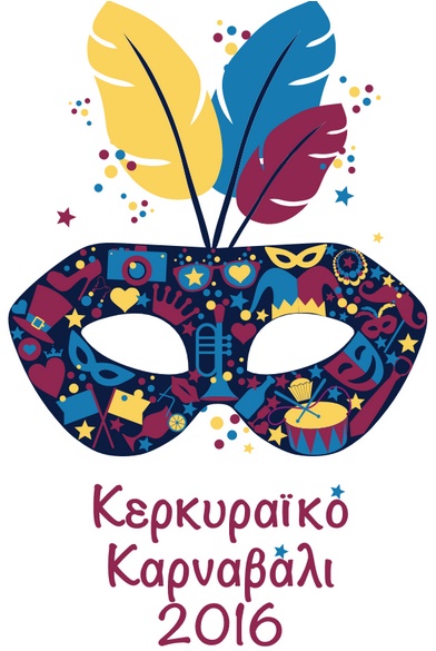 Κέρκυρα: Η διαθήκη του Σιορ Καρνάβαλου