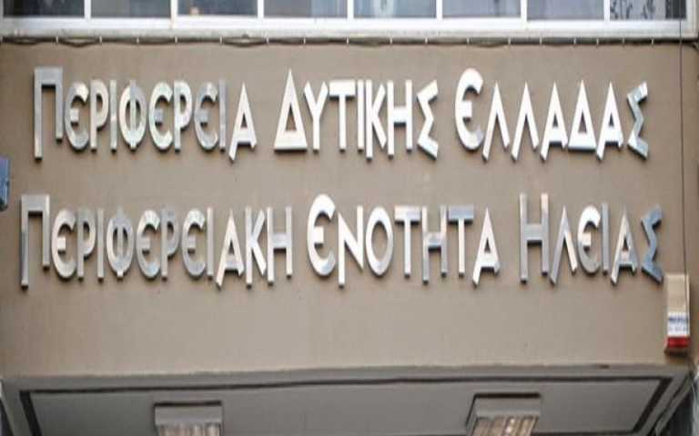 ΕΡΤ ΠΥΡΓΟΥ:Σημαντικό  εργαλείο η ΟΧΕ