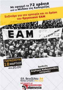 eam