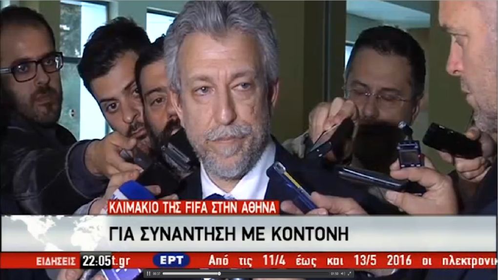 Κλιμάκιο της FIFA έρχεται Αθήνα για το Κύπελλο – Την Πέμπτη η συνάντηση Κοντονή με τους «μεγάλους» (vid)