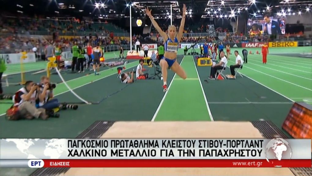 Τρίτη στον κόσμο η Παπαχρήστου στο τριπλούν (vid)