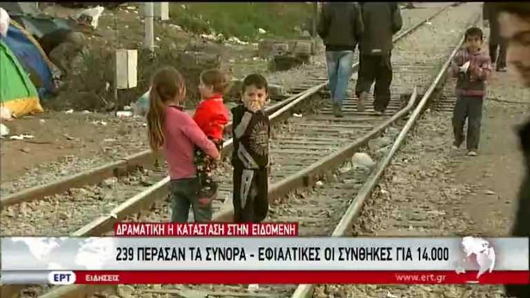Δοκιμάζεται η ανθρωπιά-Εφιαλτικές συνθήκες για 13.000 εγκλωβισμένους πρόσφυγες στην Ειδομένη (vid)