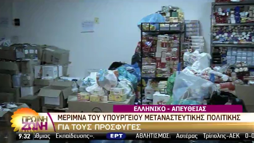 Επιπλέον  σκηνές χρειάζονται στο Ελληνικό (vid)