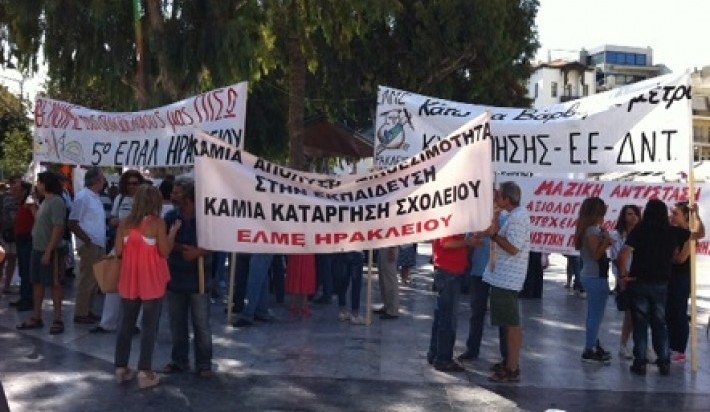 Ηράκλειο: Διαμαρτυρία εκπαιδευτικών για τα κενά