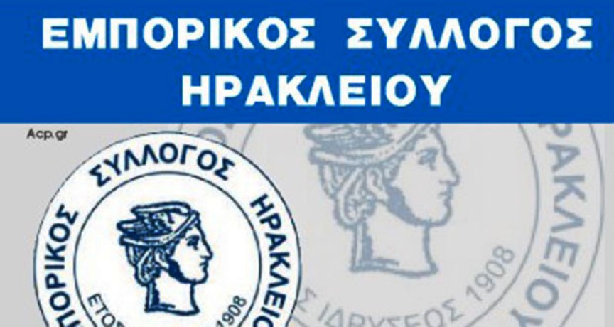 Ηράκλειο: Αντιδράσεις των εμπόρων για την επέκταση