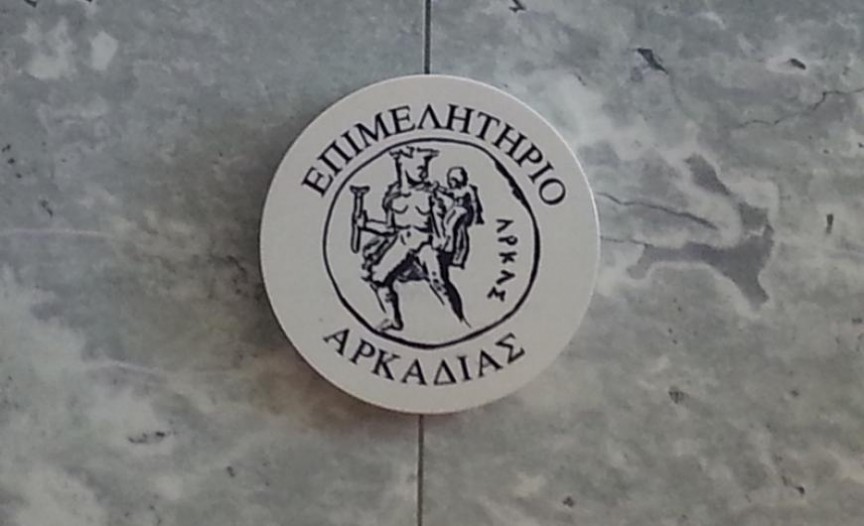 Τρίπολη: Προειδοποίηση από το Επιμελητήριο Αρκαδίας
